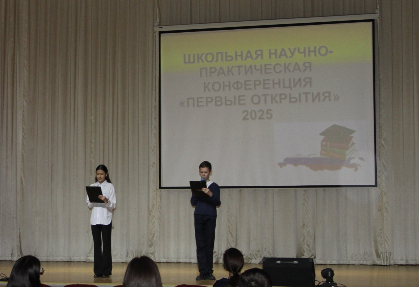 «Первые открытия - 2025».