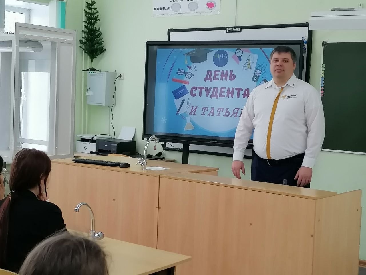 День студента.