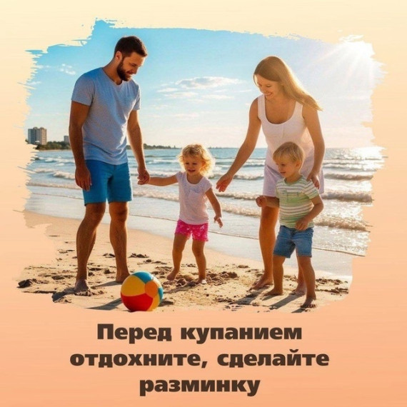 Правила поведения на водоемах.