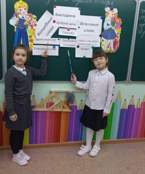 День русского языка.